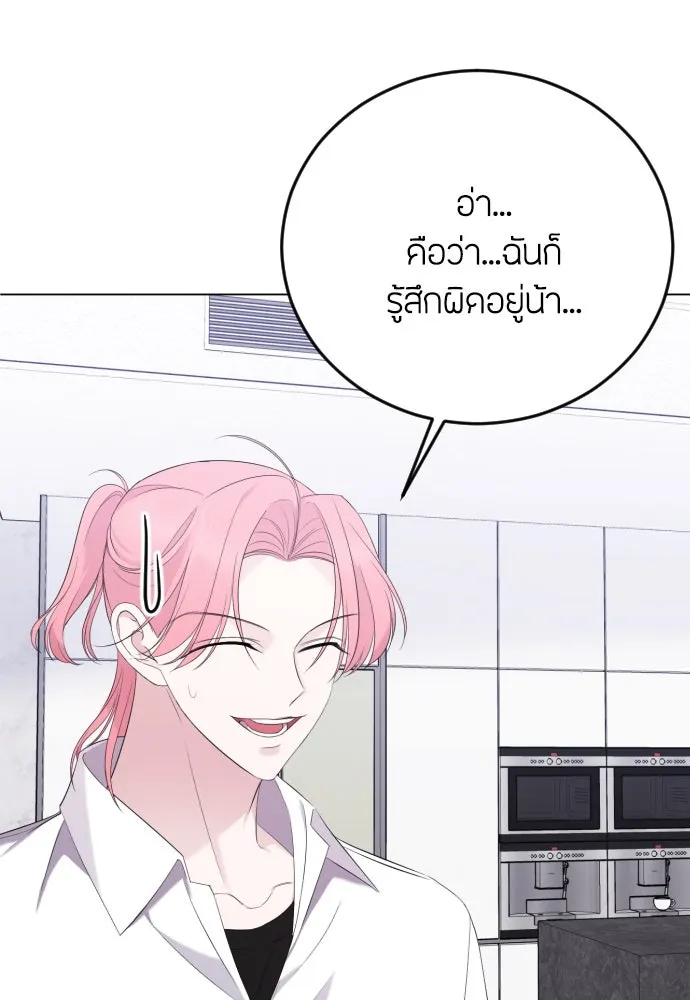 วิธีหนีตายจากนิยายโรคจิต ตอนที่ 19 รูปที่ 61