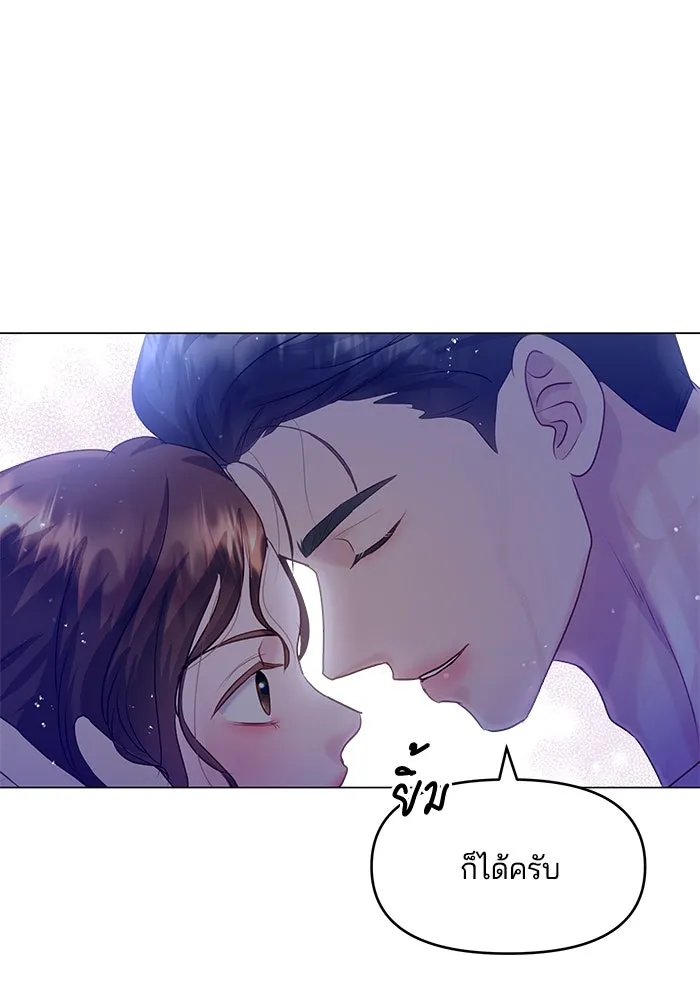 คู่มือคว้าหัวใจนายตัวร้าย ตอนที่ 34 รูปที่ 22