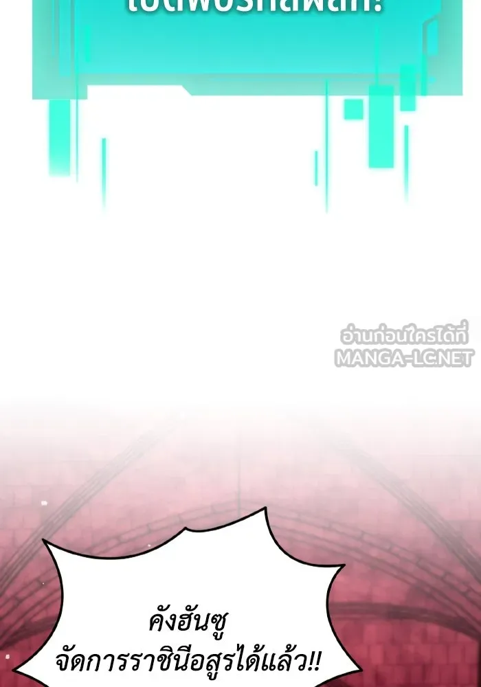 การแข่งขันของผู้เกิดใหม่ ตอนที่ 34 รูปที่ 159