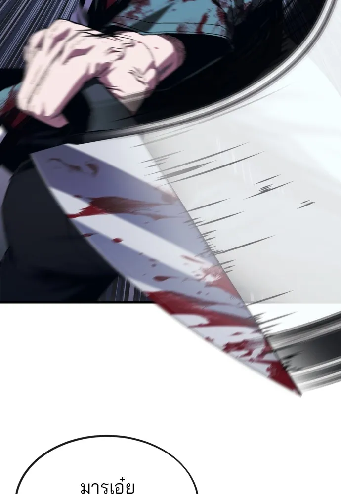 สนิมเชือดเลือดสาด ตอนที่ 7 รูปที่ 77