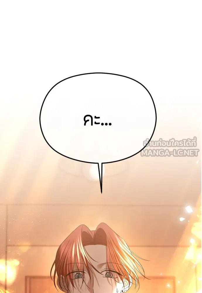 วิธีหนีตายจากนิยายโรคจิต ตอนที่ 66 รูปที่ 138
