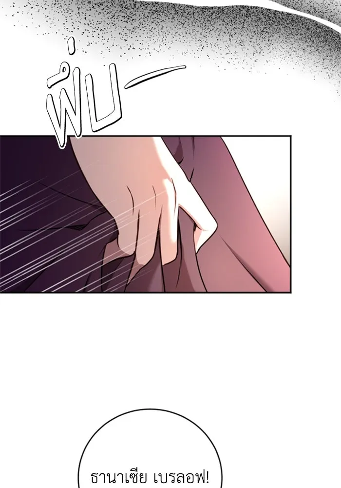 ตัวร้ายอย่างฉันขออยู่อย่างสงบ ตอนที่ 14 รูปที่ 94
