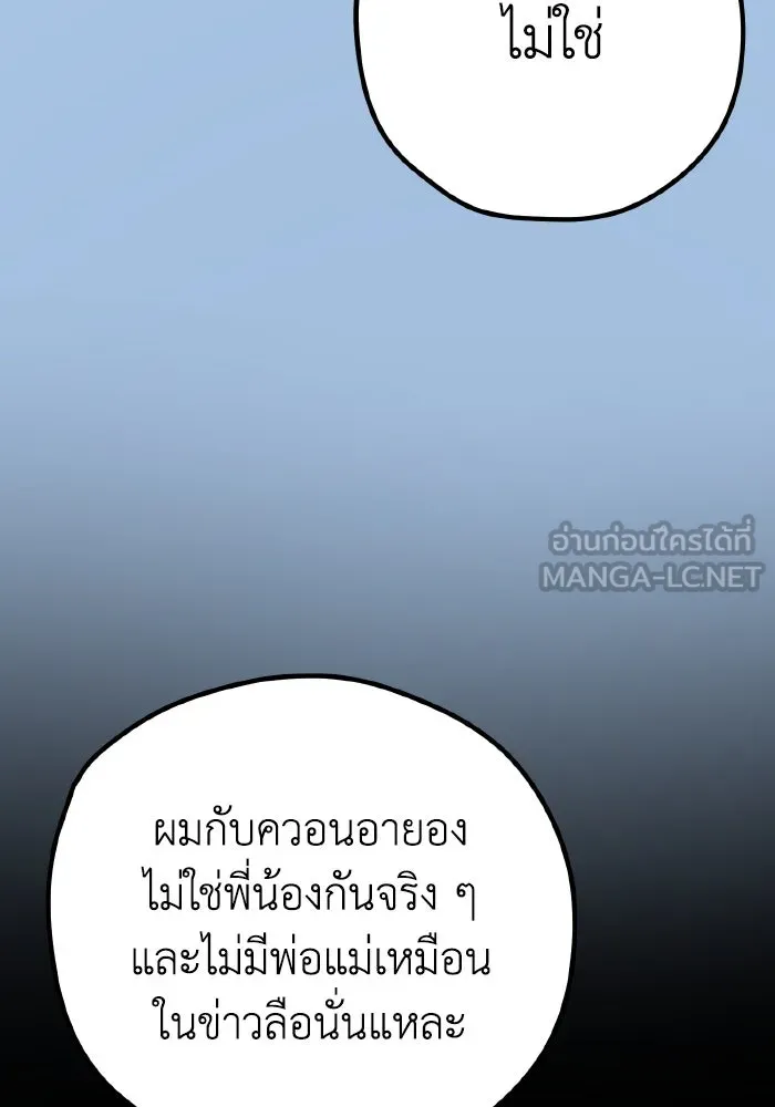 รักนี้ไม่มีรีไซเคิล ตอนที่ 39 รูปที่ 87