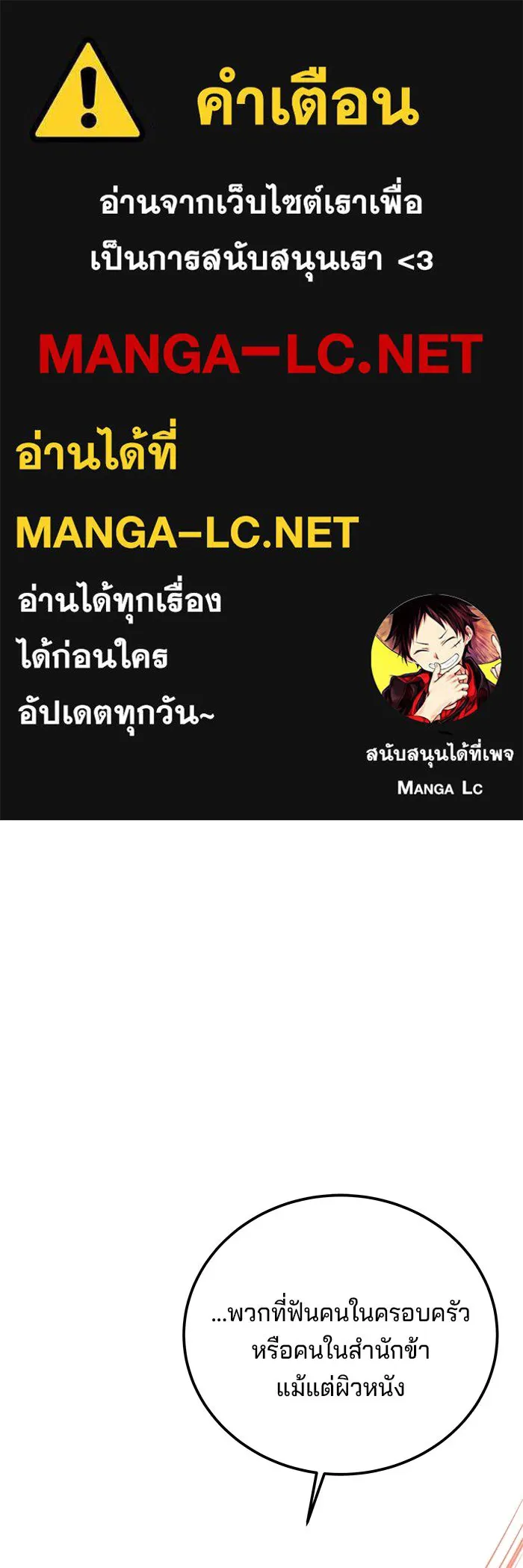 คุณปู่จอมยุทธกับหลานสาวสุดแกร่ง ตอนที่ 28 รูปที่ 1
