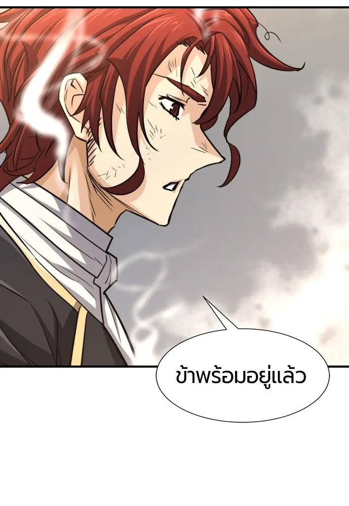 ยอดสถาปนิกผู้พิทักษ์อาณาจักร ตอนที่ 75 รูปที่ 31