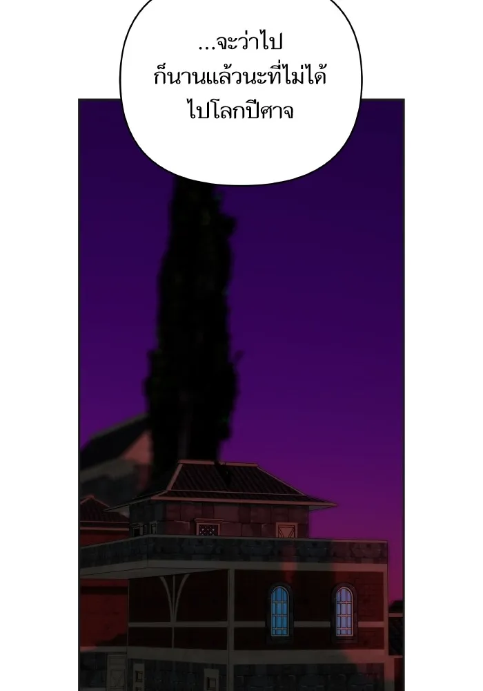 บุตรสาวของดยุกปีศาจ ตอนที่ 74 รูปที่ 26