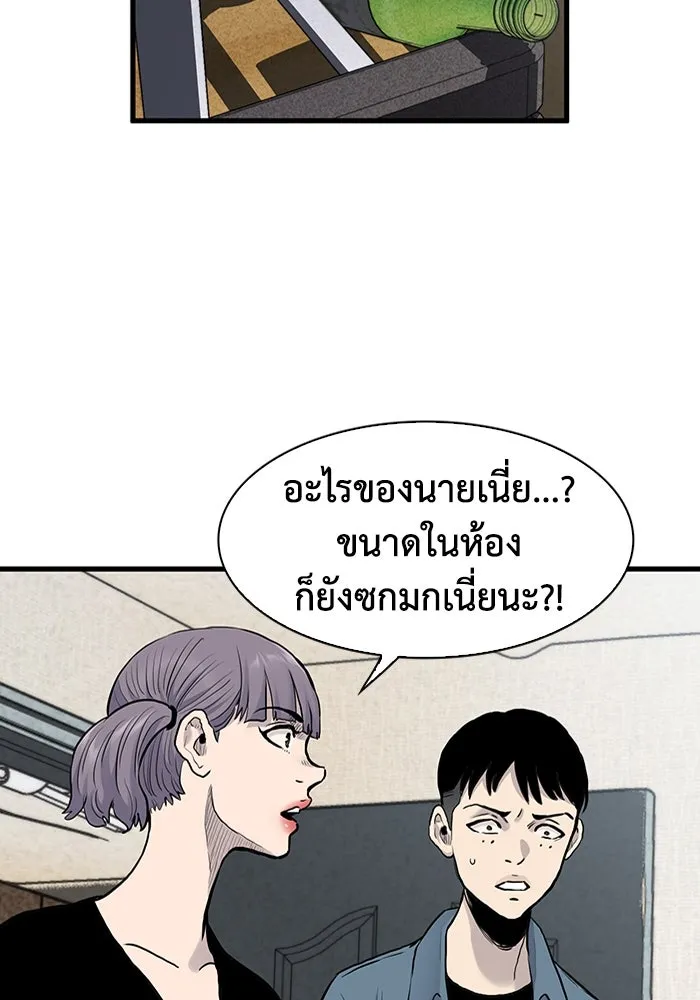 มีนา เกิดมาล่า ตอนที่ 43 รูปที่ 53