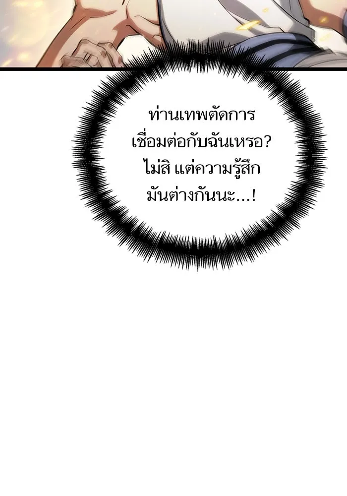 หลังวันสิ้นโลก ตอนที่ 91 รูปที่ 64