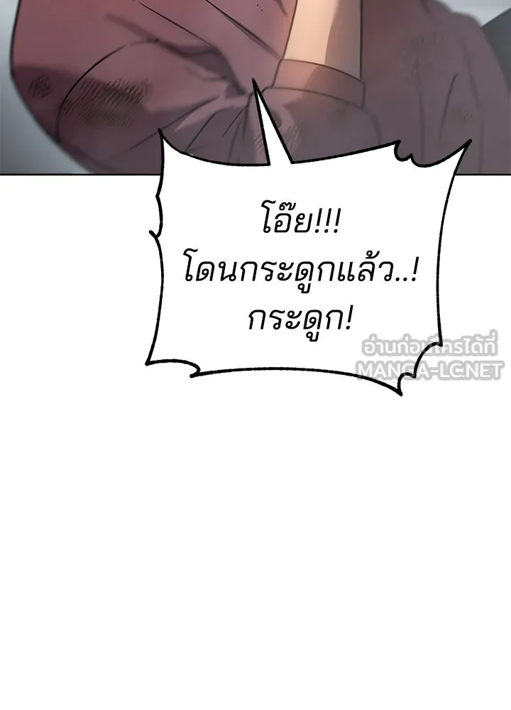 กฎเหล็กบ้านสายลับ ตอนที่ 3 รูปที่ 90