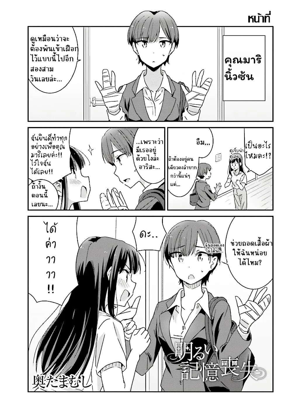 Manga-lc-com อ่านมังงะ อ่านการ์ตูน ออนไลน์ ฟรี Akarui Kioku Soushitsu ตอนที่ 1 2 3 4 5 6 7 8 9 10 11 12 13 14 ฟรี ไม่มีโฆษณา Manga-lc - อ่าน มังงะ อ่าน การ์ตูน ออนไลน์ อ่านมังงะ ฟรี