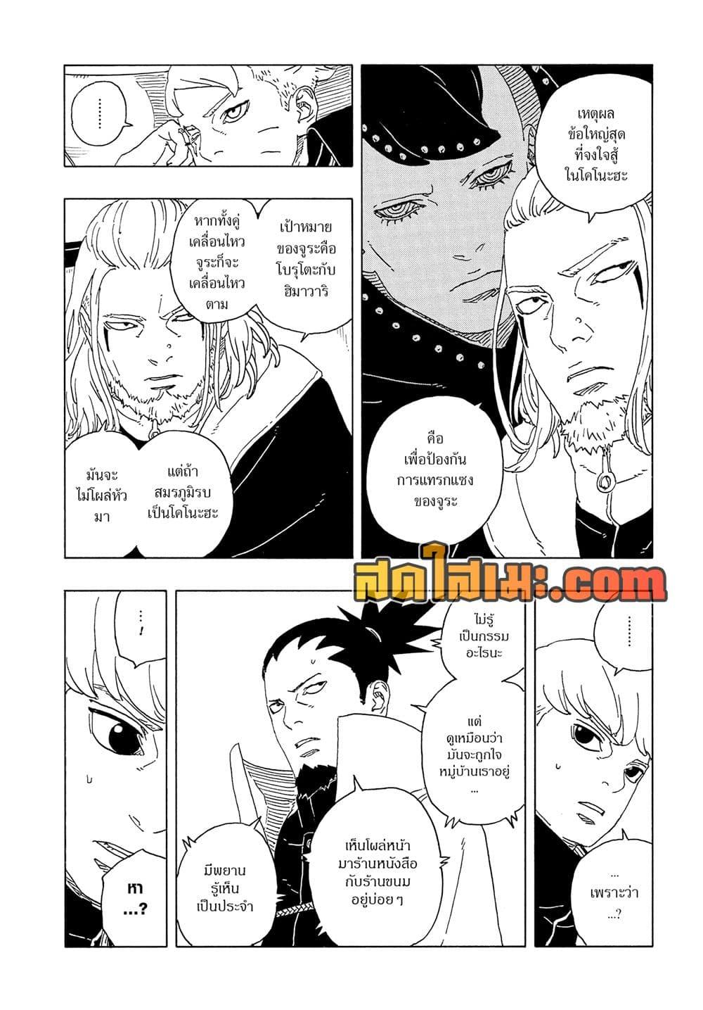 Manga-lc-com อ่านมังงะ อ่านการ์ตูน ออนไลน์ ฟรี Boruto -Two Blue Vortex- ตอนที่ 1 2 3 4 5 6 7 8 9 10 11 12 13 14 ฟรี ไม่มีโฆษณา Manga-lc - อ่าน มังงะ อ่าน การ์ตูน ออนไลน์ อ่านมังงะ ฟรี