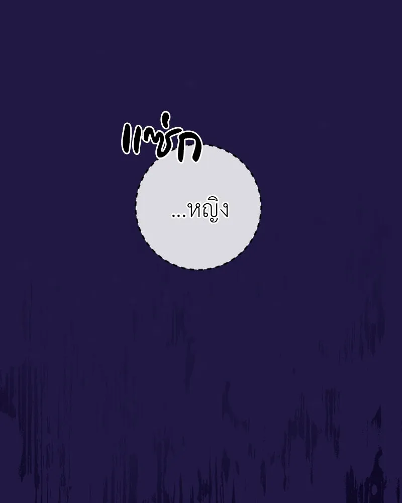 เจ้าหญิงคลั่งแห่งวังหลวง ตอนที่ 5 รูปที่ 67