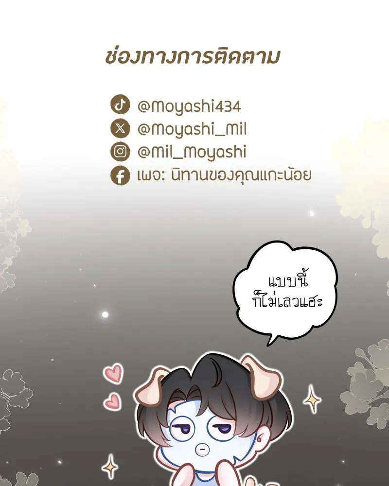 ฤดูฝนของฉันกับนาย ตอนที่ 21 การพบกันครั้งแรก รูปที่ 124