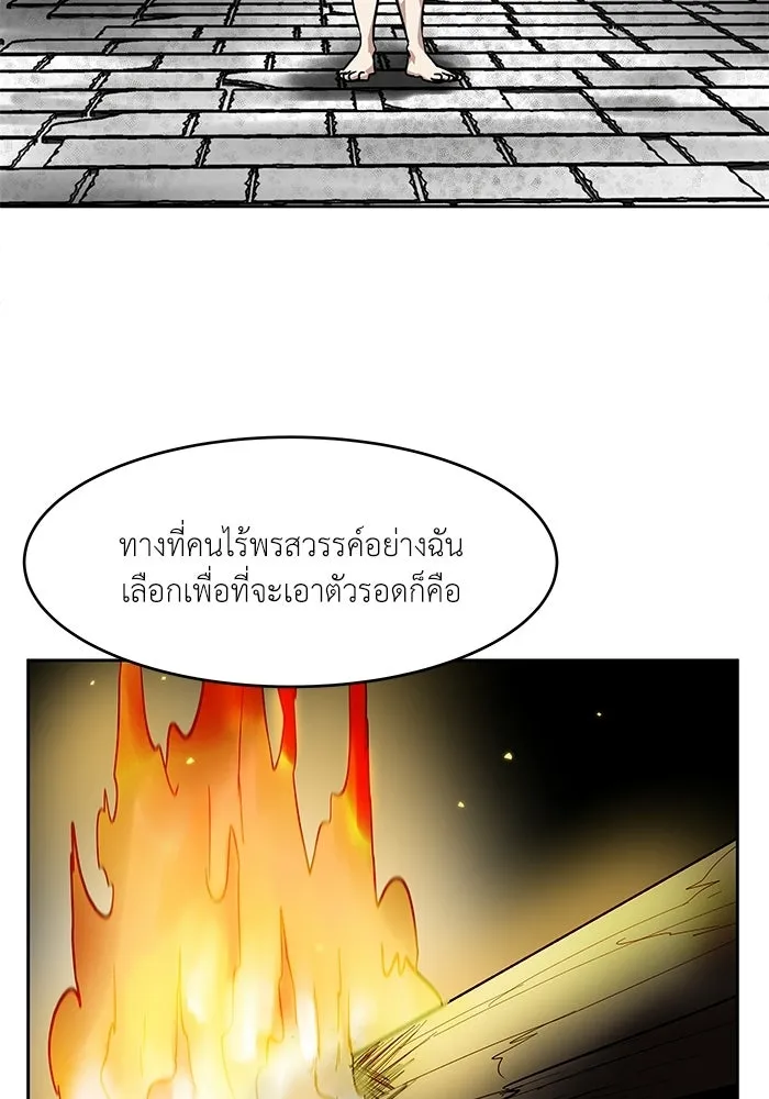 โรงเรียนสัตว์กินเนื้อ ตอนที่ 106 รูปที่ 50