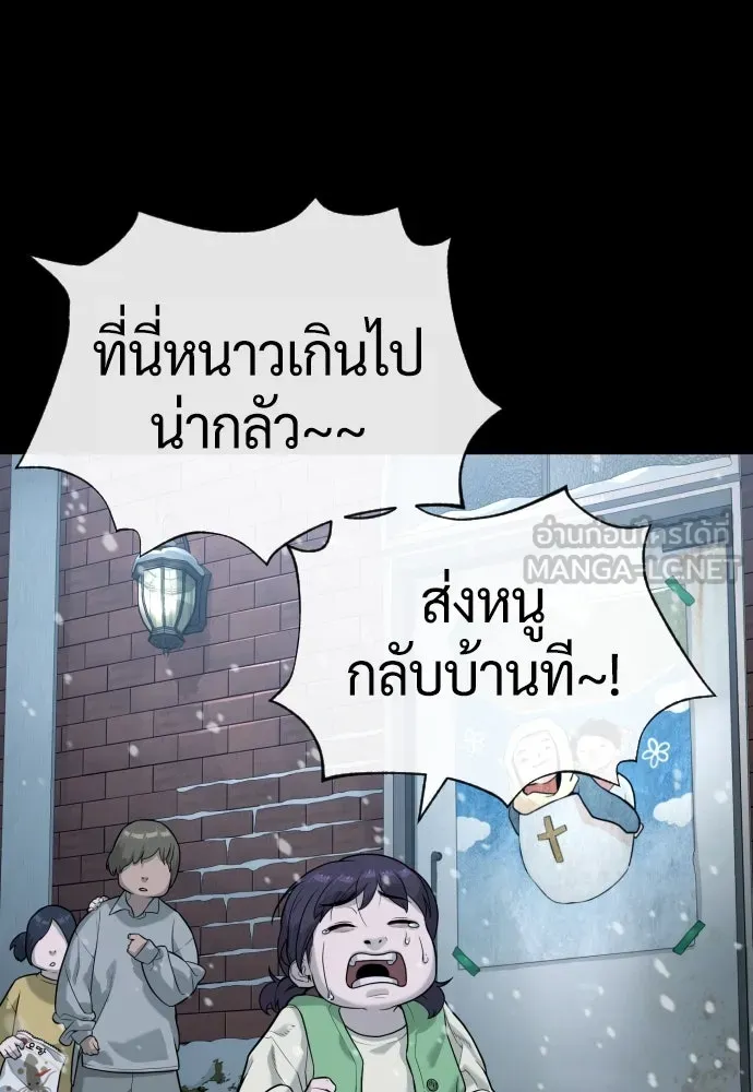 นักฆ่าย้อนวัย ตอนที่ 82 รูปที่ 114