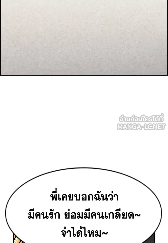 การศึกษาที่แท้จริง ตอนที่ 153 รูปที่ 48