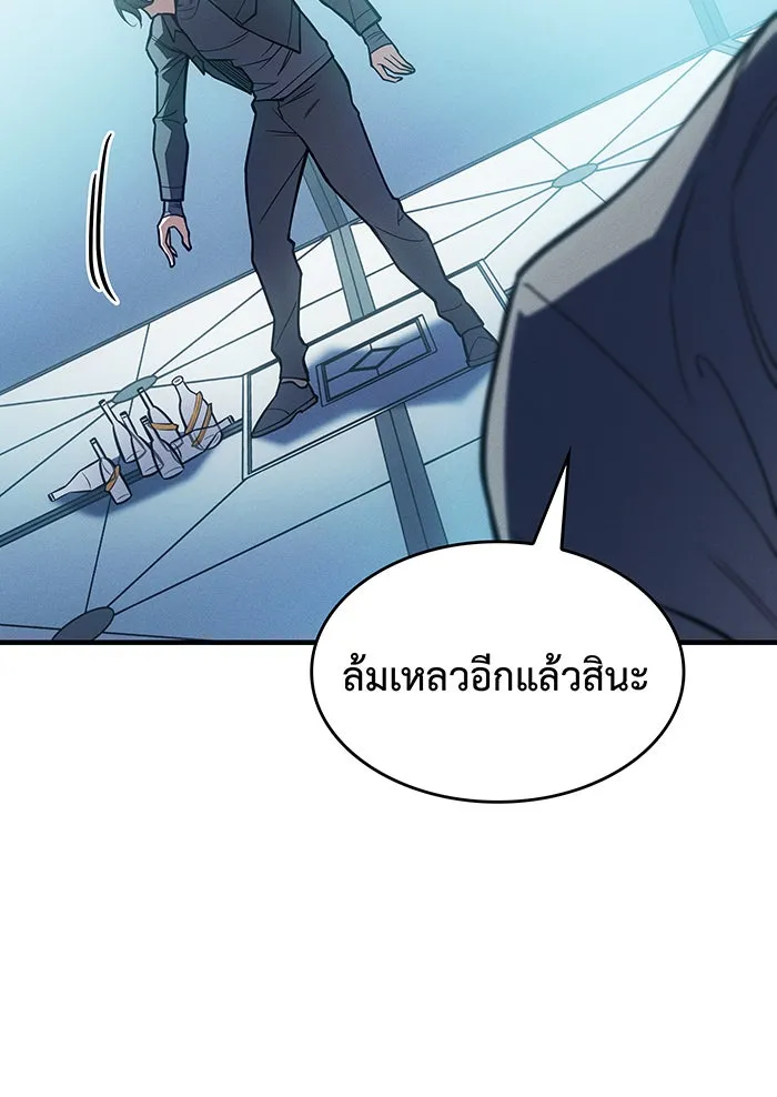 เกิดใหม่พร้อมพลังแห่งราชัน ตอนที่ 71 รูปที่ 146