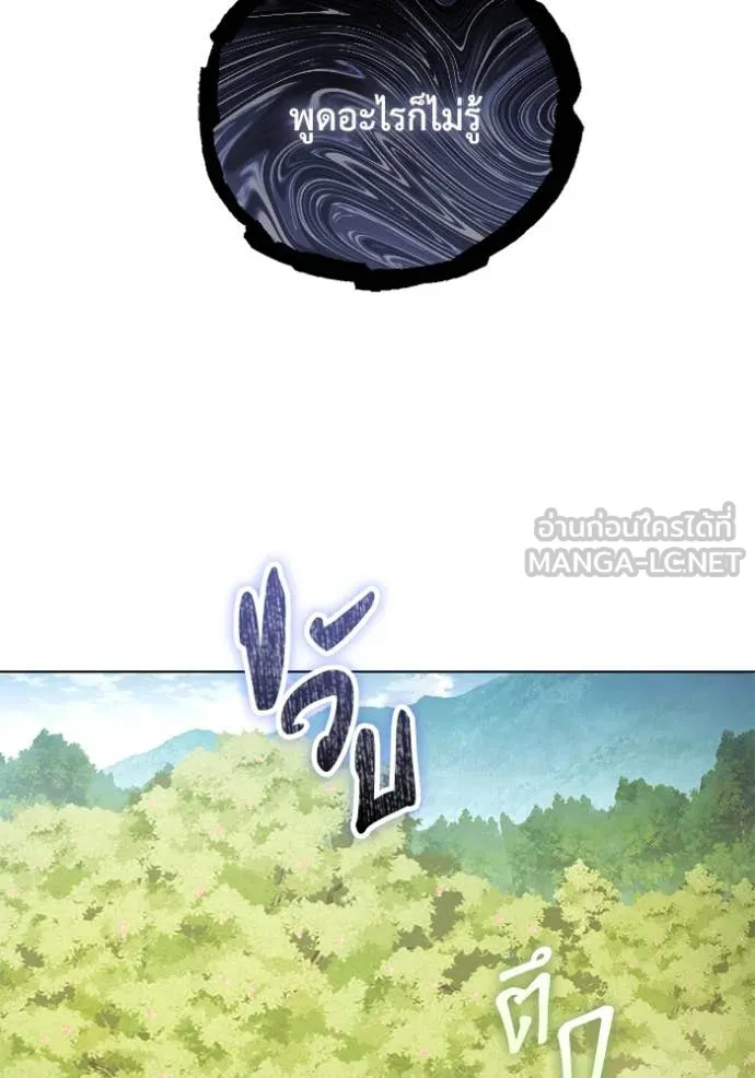 ราชินีจอมมาร ตอนที่ 57 รูปที่ 96