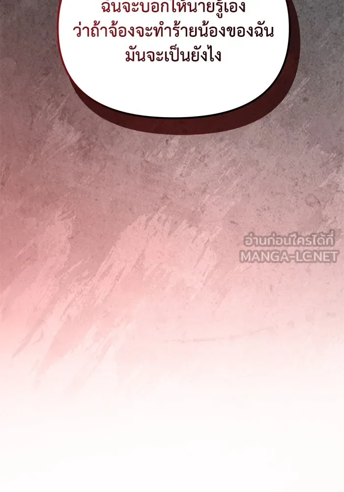 ชีวิตใหม่ในตระกูลมือสังหาร ตอนที่ 54 รูปที่ 96