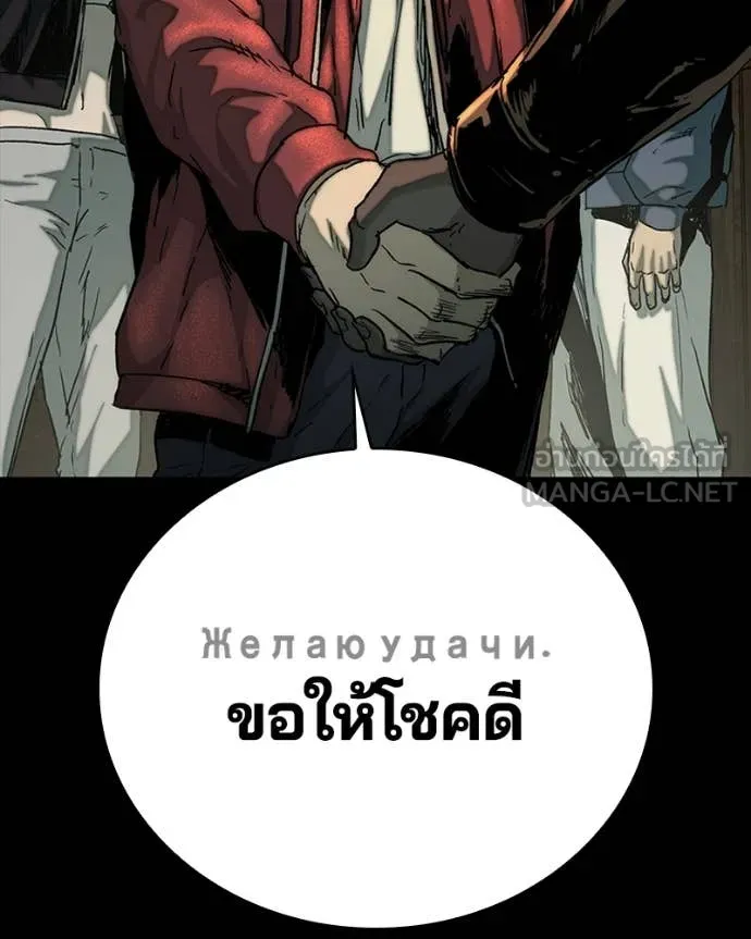 เกาลูน ตอนที่ 32 รูปที่ 28