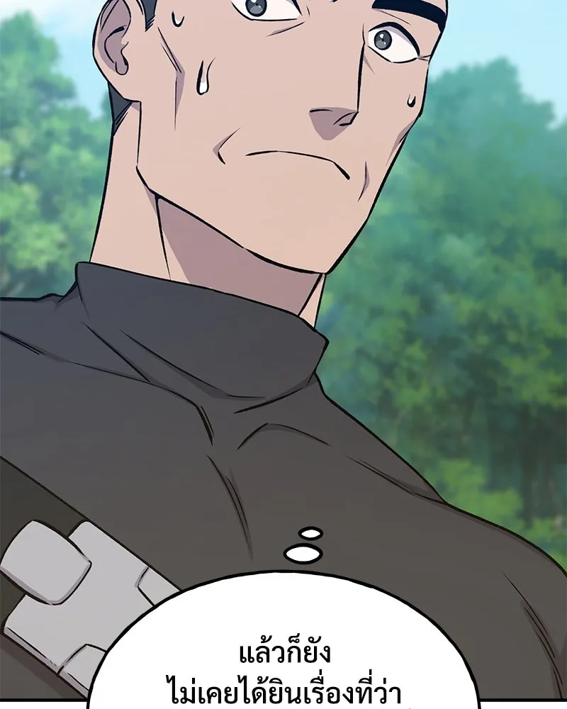 ปลูกผักพิชิตหอคอย ตอนที่ 19 รูปที่ 29