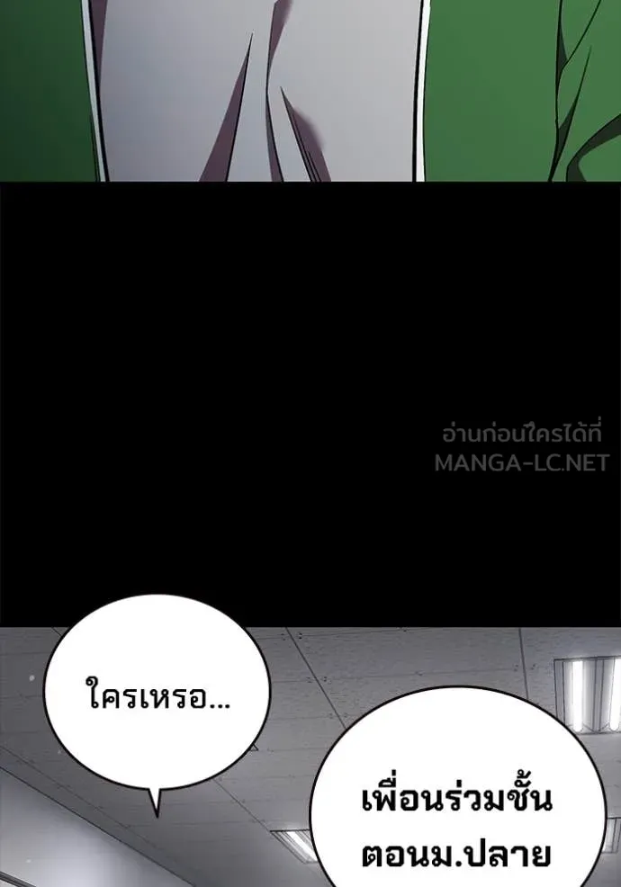 มหาสงครามคนแกร่ง ตอนที่ 52 รูปที่ 35