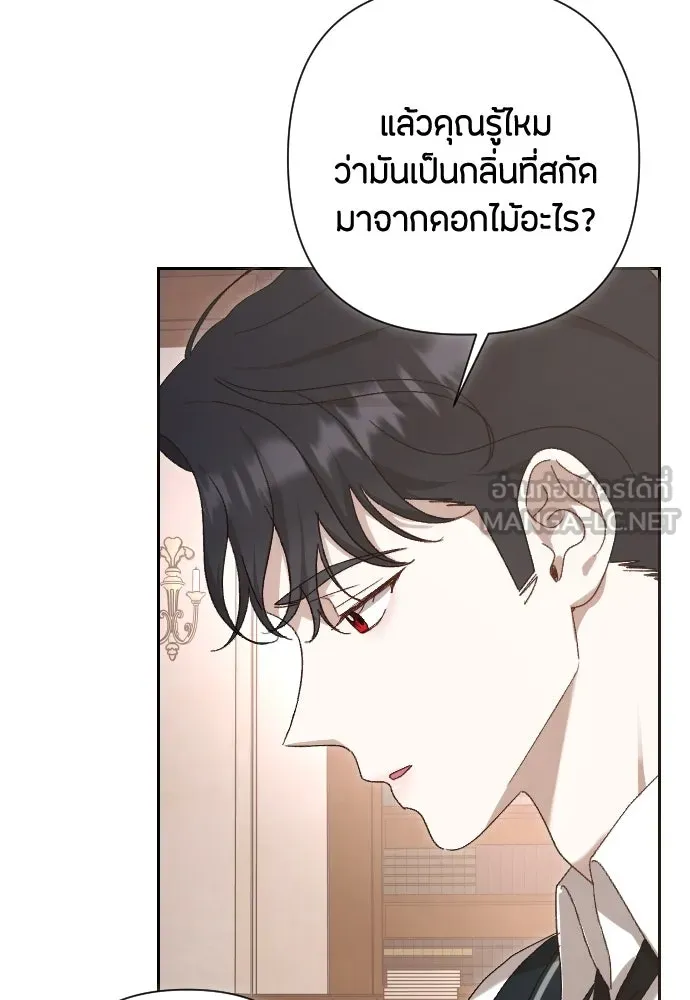 แด่ใจที่ไร้รัก ตอนที่ 20 รูปที่ 80