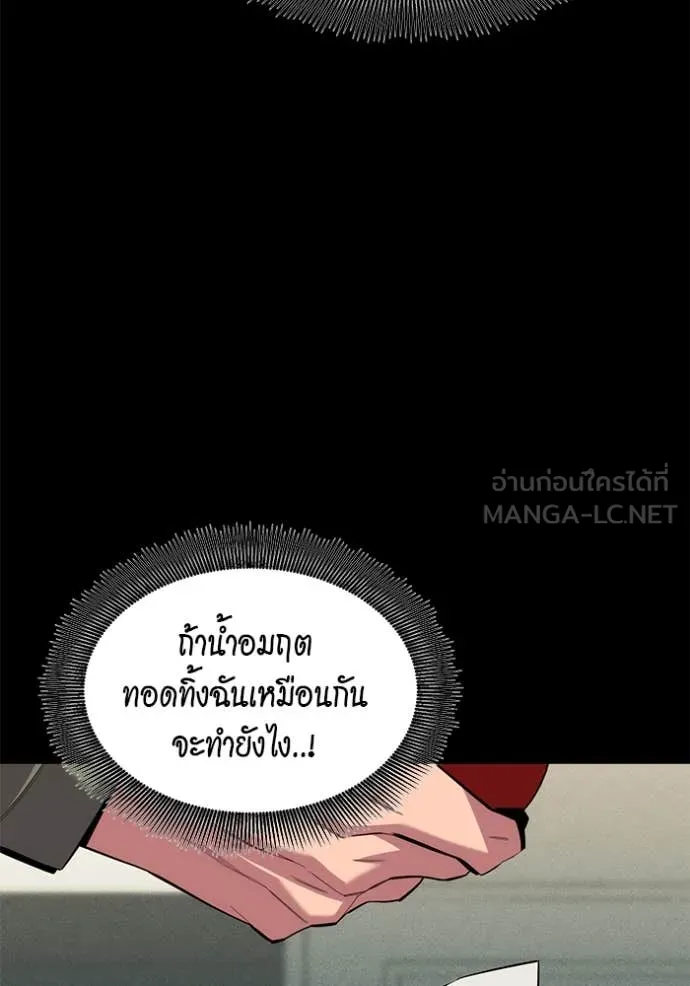 แยกร่าง ล่าอัตโนมัติ ตอนที่ 154 รูปที่ 50