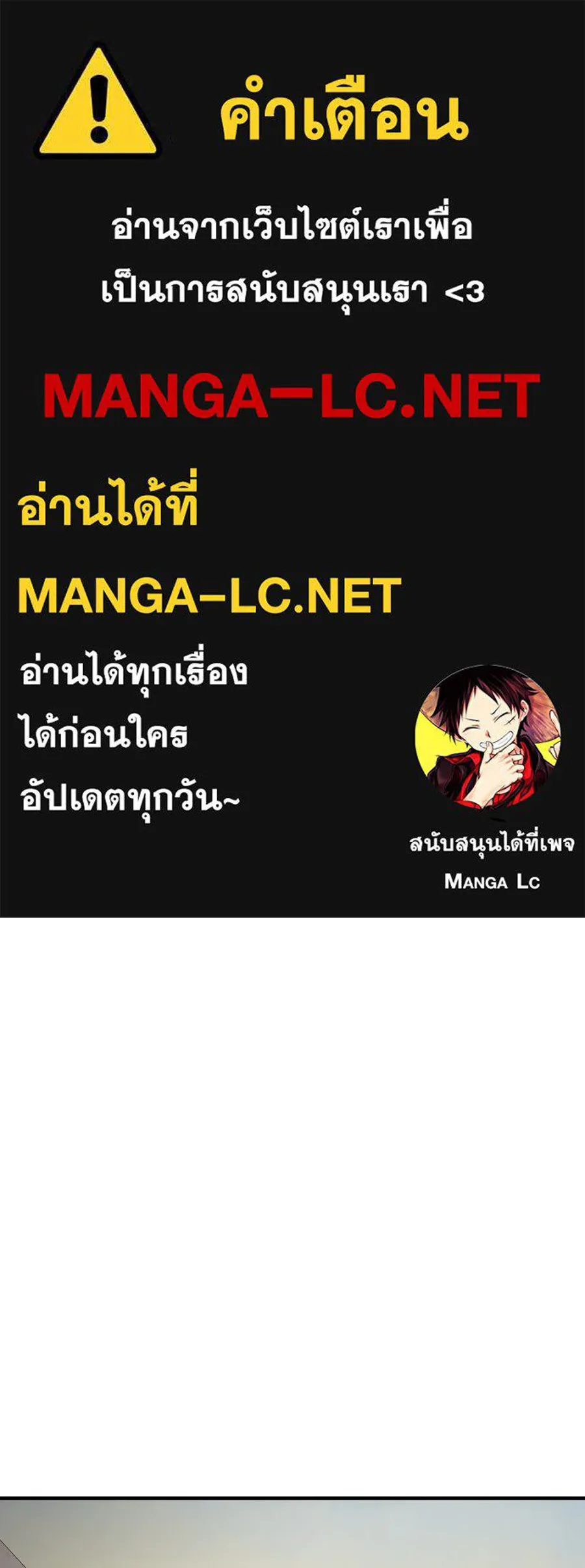 Spy House ตอนที่ 46 รูปที่ 1