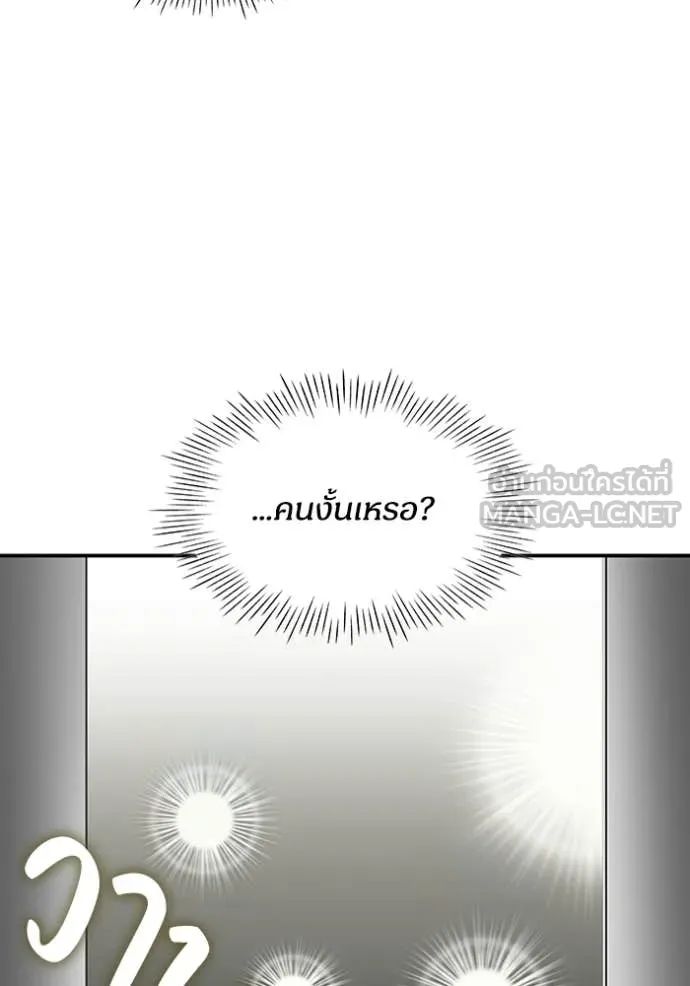 ฉันเนี่ยนะ ตอนที่ 57 รูปที่ 67