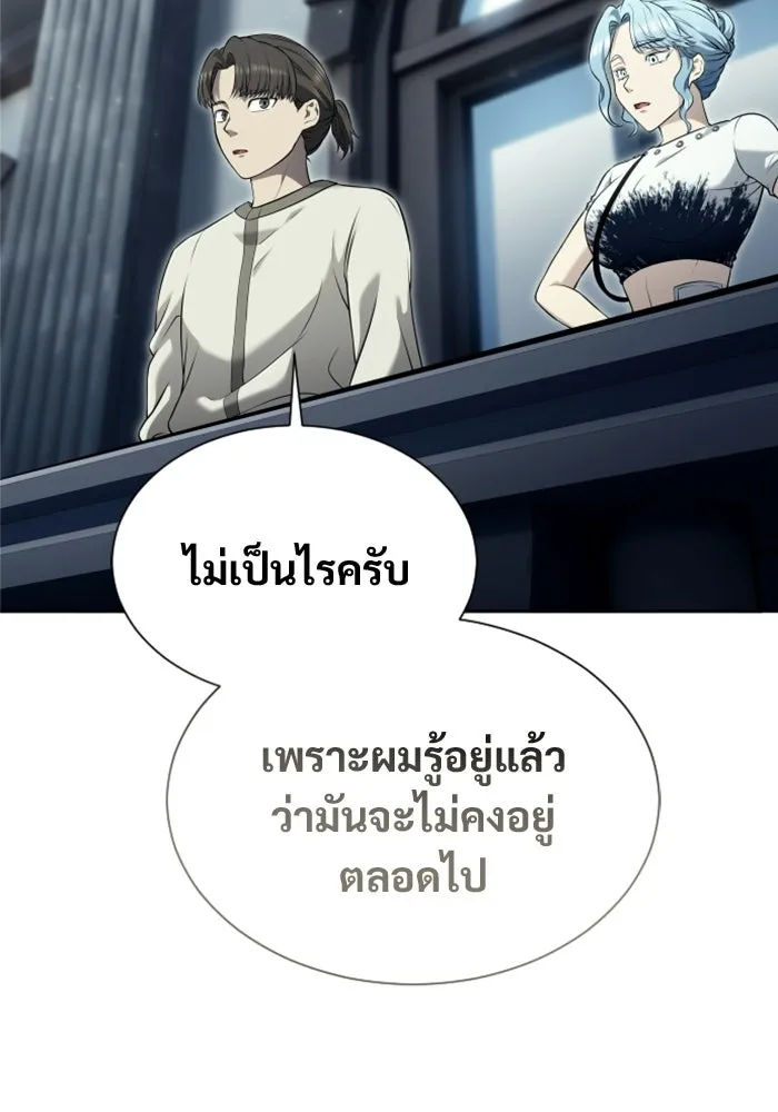 อูเร็ค มาซิโน่ ตอนที่ 53 การลงคะแนน รูปที่ 109