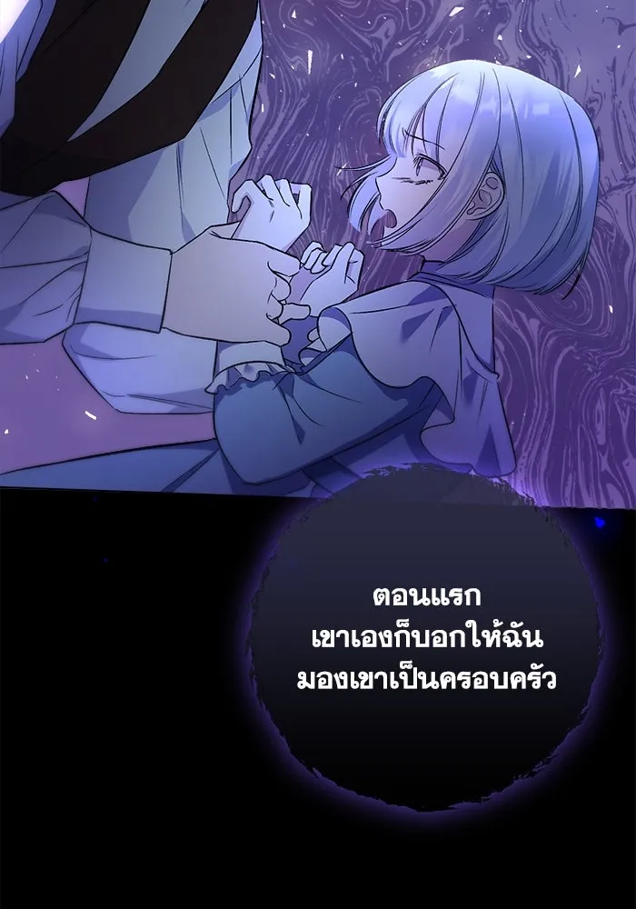 ชีวิตใหม่ในตระกูลมือสังหาร ตอนที่ 5 รูปที่ 35