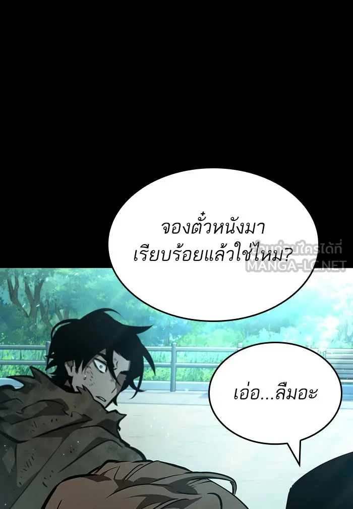 หลังวันสิ้นโลก ตอนที่ 6 รูปที่ 21