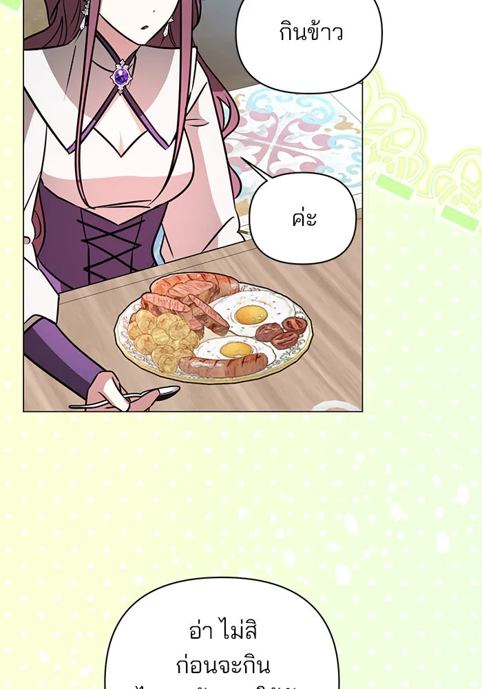 อะคาเดมีนี้เห็นทีจะเจ๊ง ตอนที่ 62 รูปที่ 50