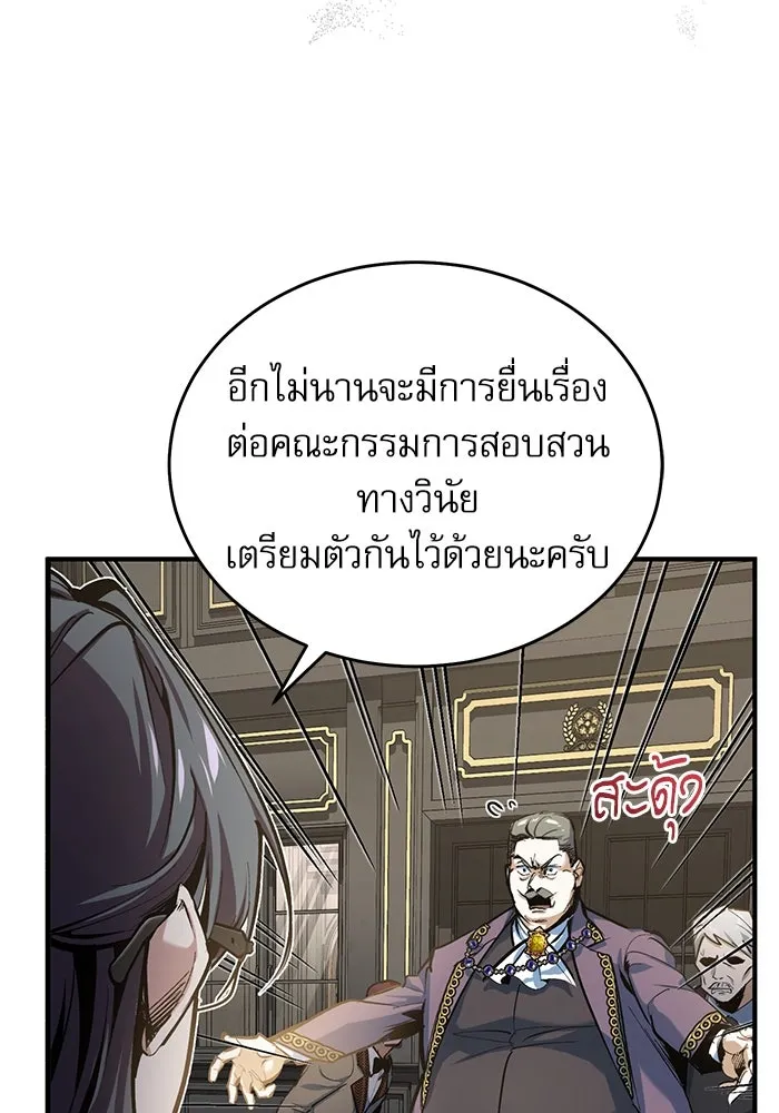 ศาสตราจารย์จำเป็นแห่งอะคาเดมี ตอนที่ 94 รูปที่ 38