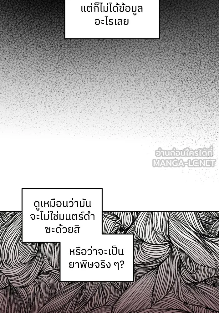 ครอบครัวสามีเห็นทีจะคลั่งรัก ตอนที่ 15 รูปที่ 75