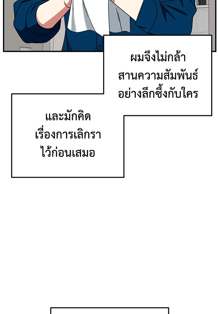 ช่วยเปลี่ยนฉันที ตอนที่ 284. ซีซัน 2 (จบซีซัน) รูปที่ 131