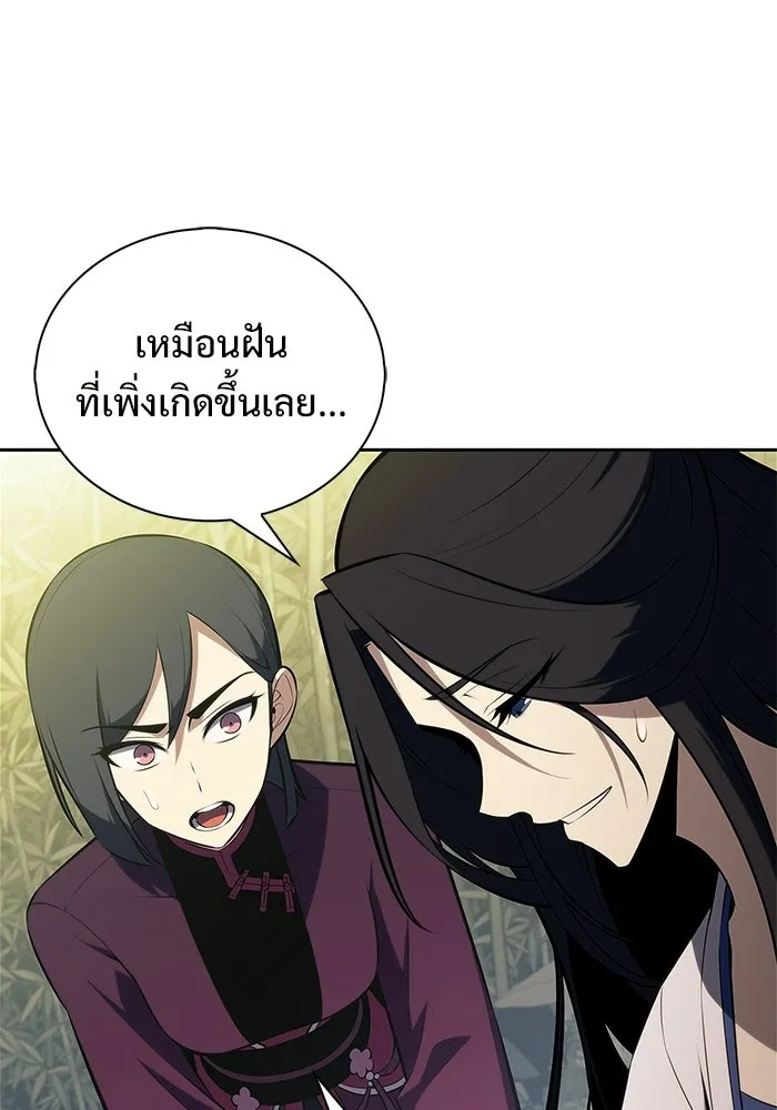 ผู้เล่นหน้าใหม่เลเวลแมกซ์ ตอนที่ 244 สองอาจารย์ สองลูกศิษย์ รูปที่ 97