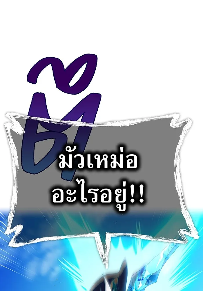 ฮันเตอร์สกิลโกง ตอนที่ 89 vs เอล่า แน็ก ฟอว์น ④ รูปที่ 67