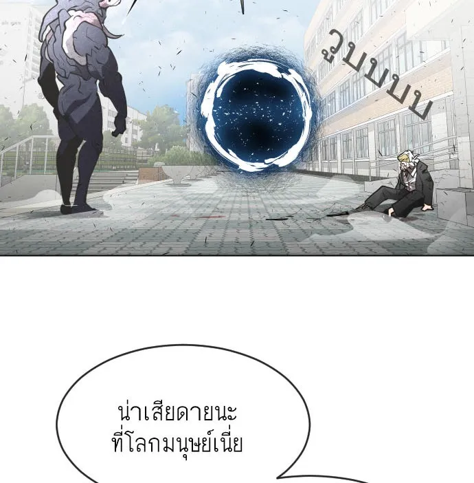 ยุคแห่งยอดมนุษย์ ตอนที่ 68 รูปที่ 4