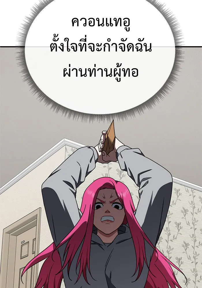 ช่วยเปลี่ยนฉันที ตอนที่ 138. ฮานายอง 11 รูปที่ 76