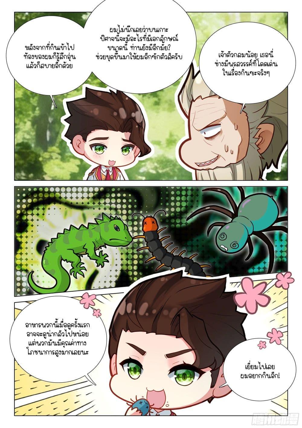 Manga-lc-com อ่านมังงะ อ่านการ์ตูน ออนไลน์ ฟรี Douluo Dalu 3 The Legend of the Dragon King ตอนที่ 1 2 3 4 5 6 7 8 9 10 11 12 13 14 ฟรี ไม่มีโฆษณา Manga-lc - อ่าน มังงะ อ่าน การ์ตูน ออนไลน์ อ่านมังงะ ฟรี