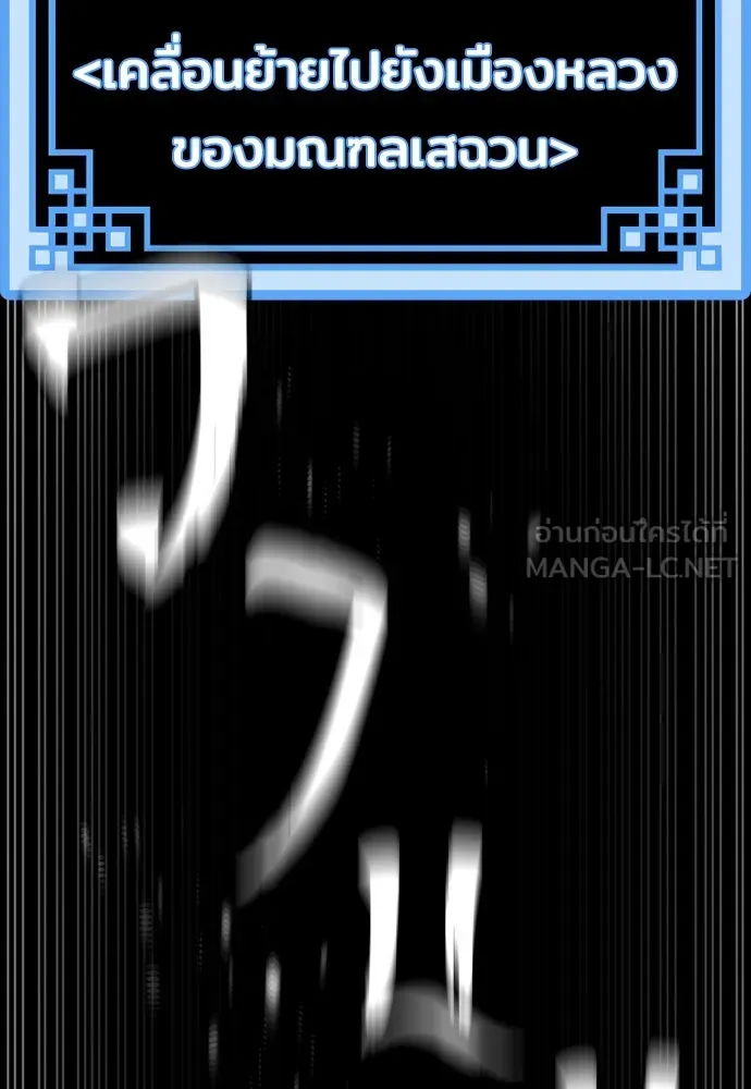 เส้นทางสู่เทพมาร ตอนที่ 65 รูปที่ 75