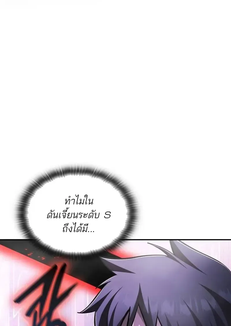 Subscribed To The Transcendental Channels แค_กดส_บตะไคร_ ก_ได_พล_งมาเฉยเลย ตอนที่ ตอนที่ 91 รูปที่ 34