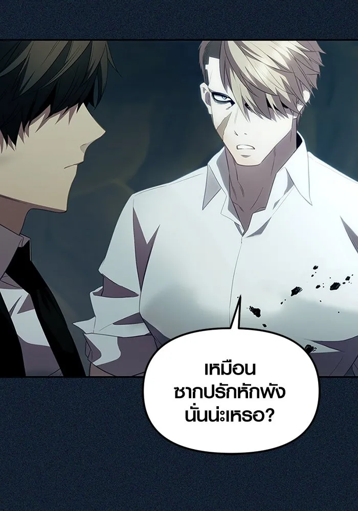 พลิกชะตาคว้าไอเทมระดับเทพ ตอนที่ 51 ฟาฟเนียร์ (2) รูปที่ 4