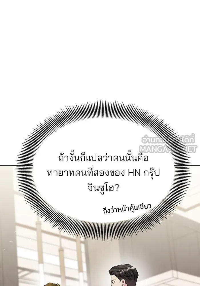 คู่มือคว้าหัวใจนายตัวร้าย ตอนที่ 53 รูปที่ 108