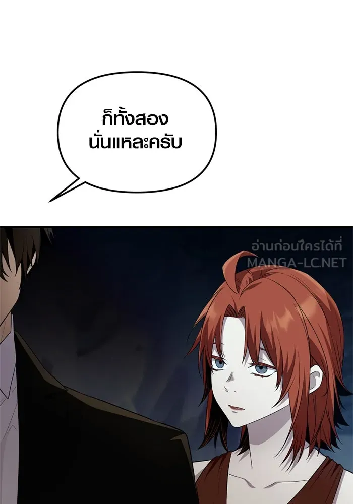 พลิกชะตาคว้าไอเทมระดับเทพ ตอนที่ 51 ฟาฟเนียร์ (2) รูปที่ 24