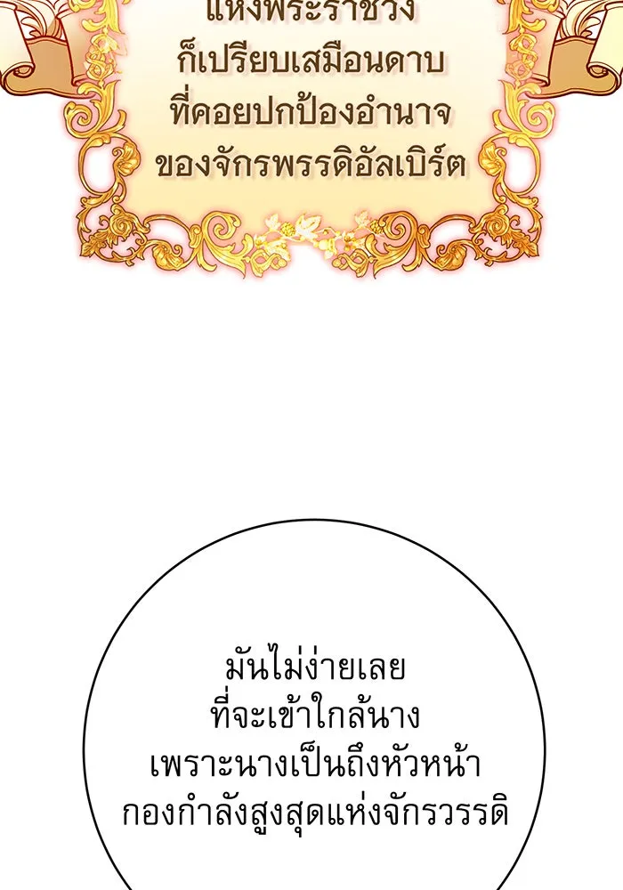 นางร้ายที่ไหนจะมีคุณธรรม ตอนที่ 112 รูปที่ 43