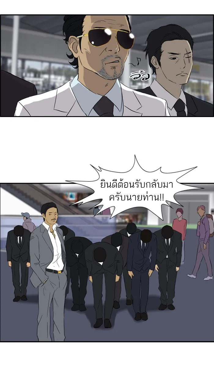 ปั่นสู้ฝันbrWind Breaker ตอนที่ 23 รูปที่ 29