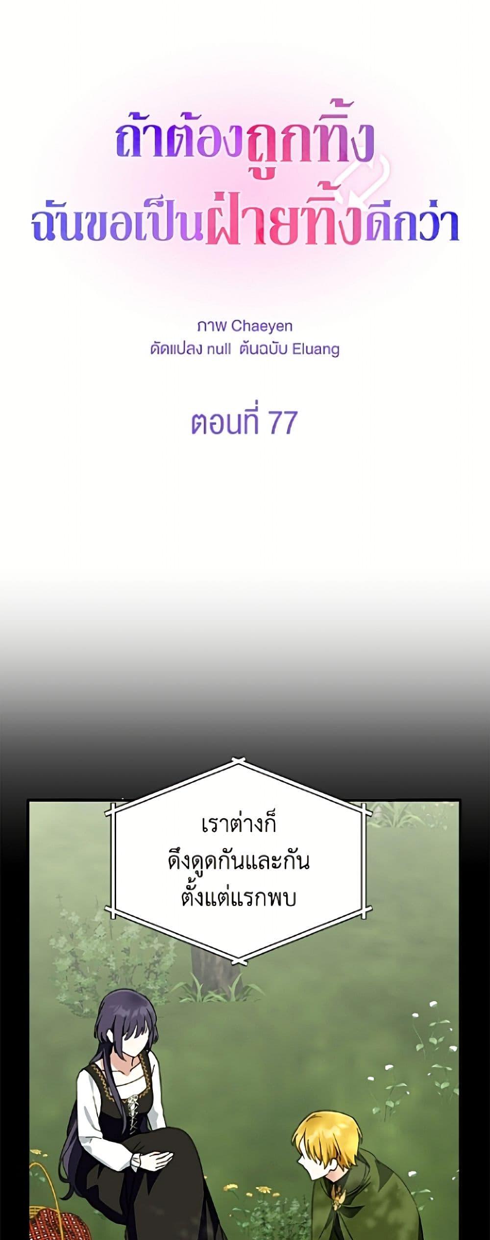 Manga-lc-com อ่านมังงะ อ่านการ์ตูน ออนไลน์ ฟรี I’d Rather Abandon You Than Be Abandoned ตอนที่ 1 2 3 4 5 6 7 8 9 10 11 12 13 14 ฟรี ไม่มีโฆษณา Manga-lc - อ่าน มังงะ อ่าน การ์ตูน ออนไลน์ อ่านมังงะ ฟรี